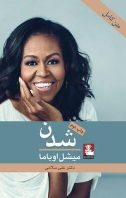 جلد کتاب شدن