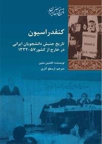 کنفدراسیون