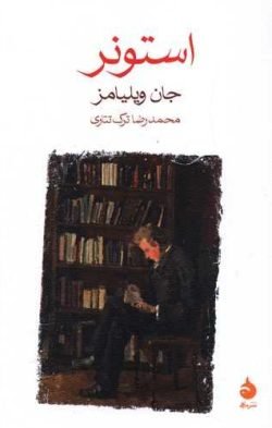 استونر