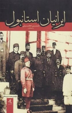 ایرانیان استانبول