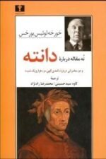 نه مقاله درباره دانته و دو سخنرانی درباره "کمدی الهی" و "هزار و یک شب"
