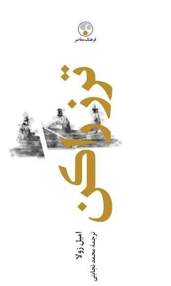 ترزراکن ترزراکن