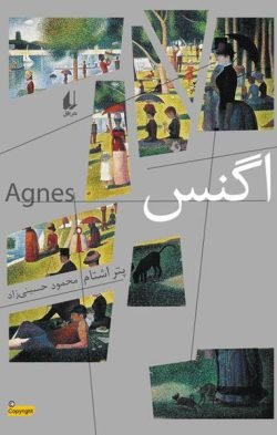 اگنس جلد کتاب اگنس