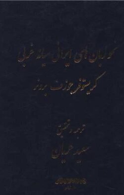 نحوه زبان های میانه