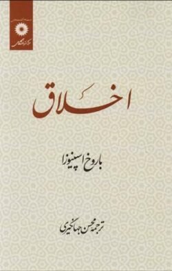اخلاق