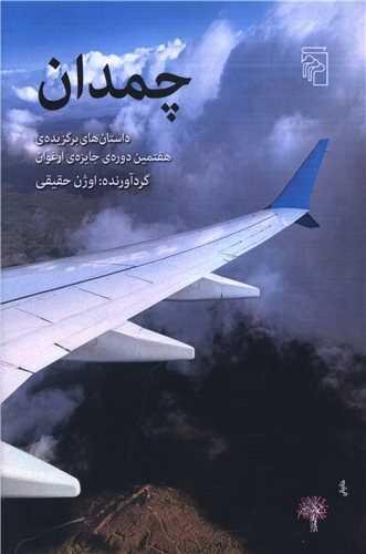 چمدان چمدان