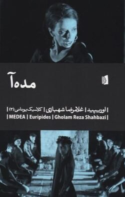 مده آ