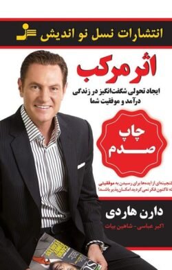 اثر مرکب