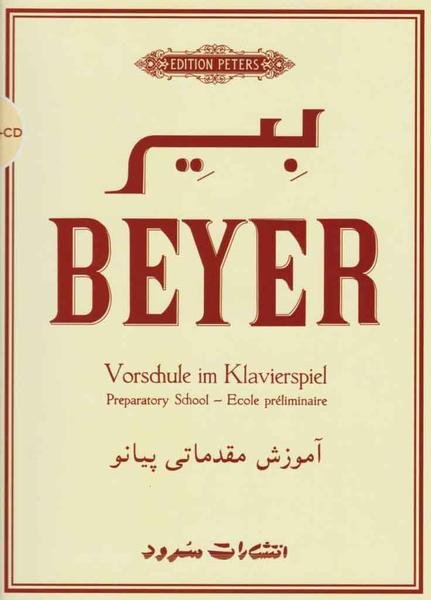 بیر: اپوس 101: متد مقدماتی آموزش پیانو بیر: اپوس 101: متد مقدماتی آموزش پیانو