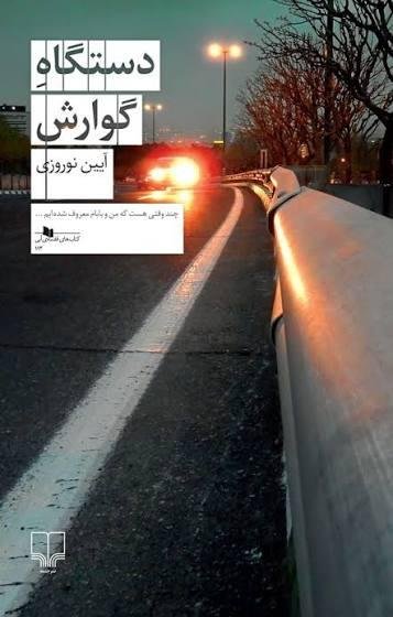 دستگاه گوارش دستگاه گوارش