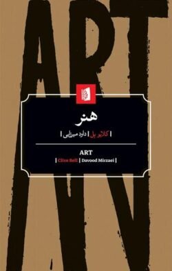 هنر