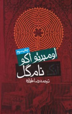 آنک نام گل