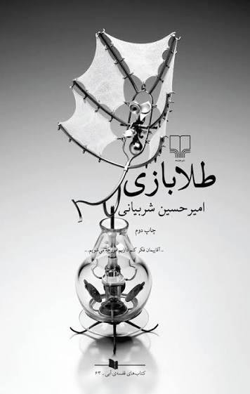 طلا بازی طلا بازی