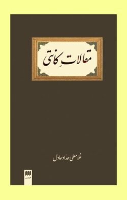 مقالات کانتی