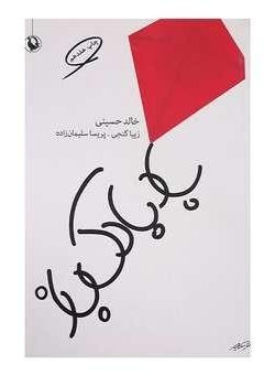 بادبادک باز