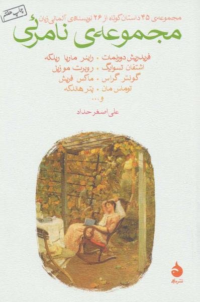 مجموعه ی نامرئی مجموعه ی نامرئی