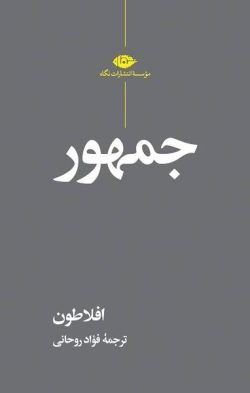 جمهور