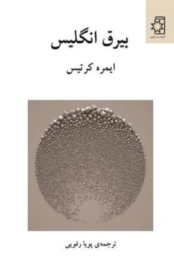 بیرق انگلیس