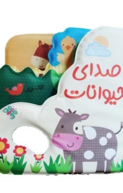صدای حیوانات