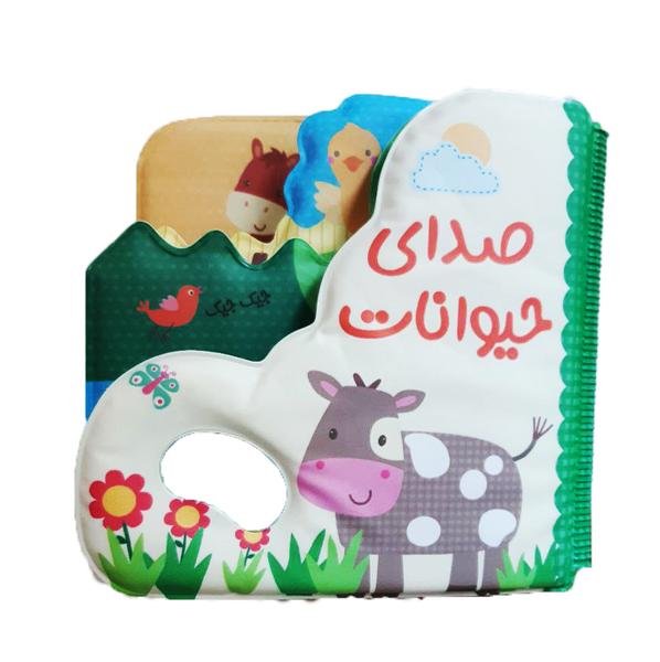 صدای حیوانات صدای حیوانات