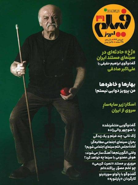 فیلم امروز