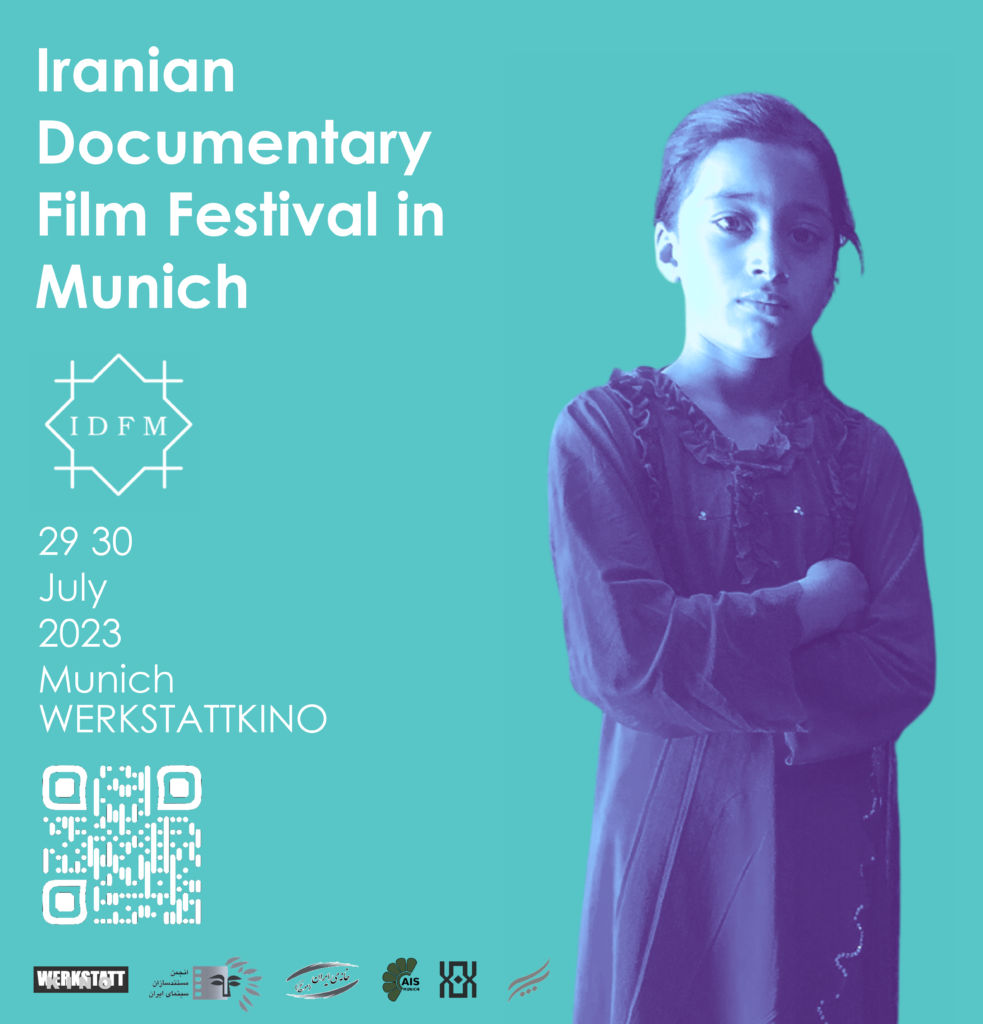 Poster of 1st Iranian Documentary Film Festival