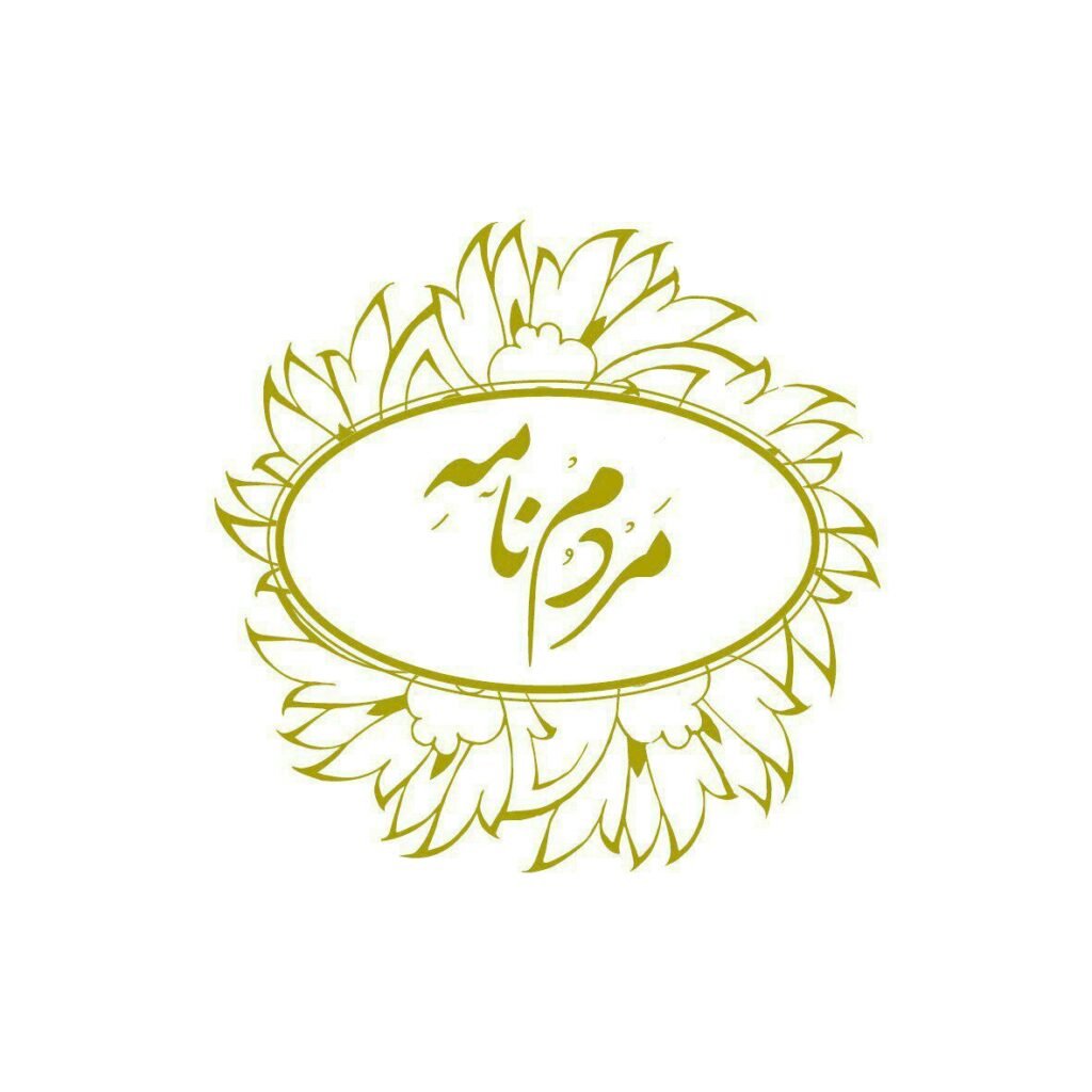 مردم نامه