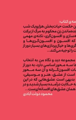 جلد کتاب آورده‌اند که ...