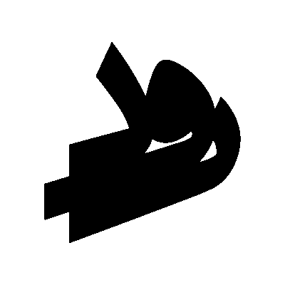 رود