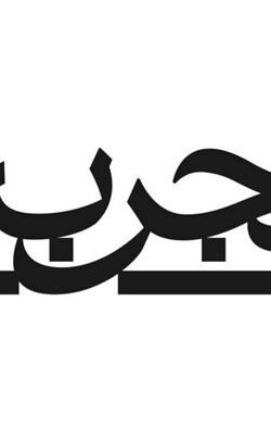 جلد کتاب تجربه