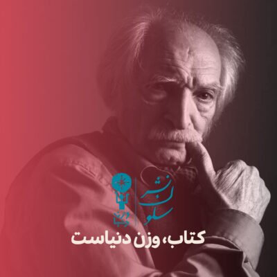 آورده‌اند که ... - Image 4